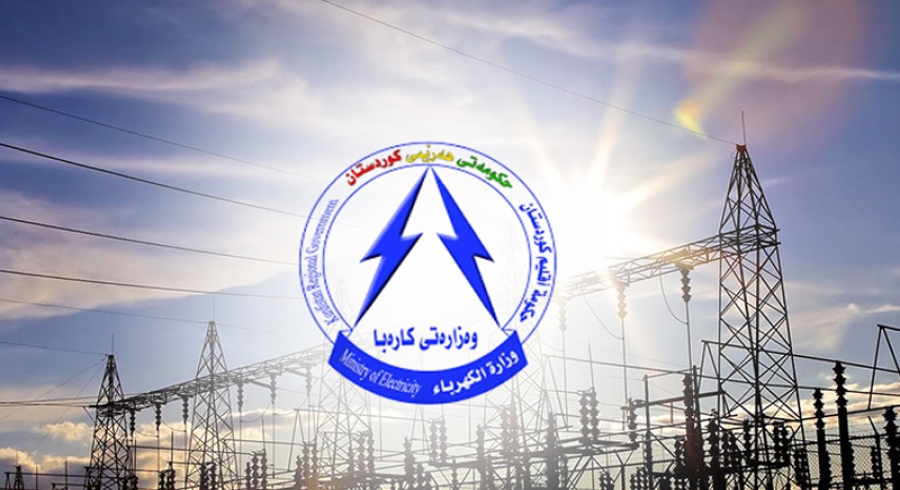 وەزارەتی كارەبا رونكردنەوەیەكی بڵاوكردەوە