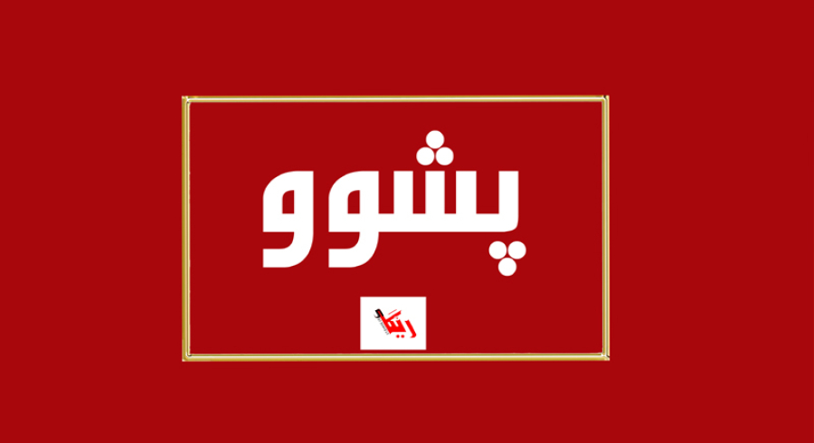 دەوامی فەرمی لە تەواوی پارێزگاكان راگیرا