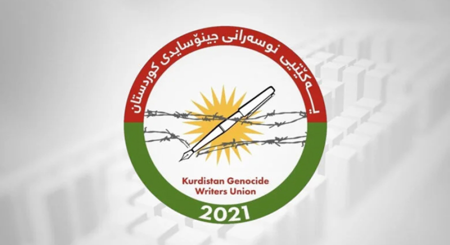  بەیاننامەی یەكێتی نوسەرانی بواری جینۆسایدی كوردستان