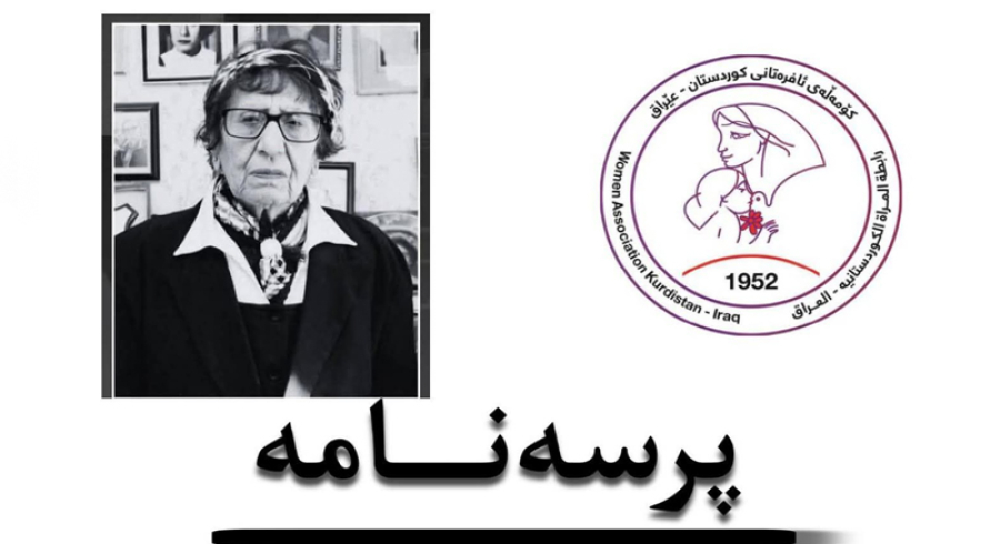 بزووتنەوەی ژنانی کوردستان کەسایەتییەکی خاوەن مێژوویان لەدەست دا