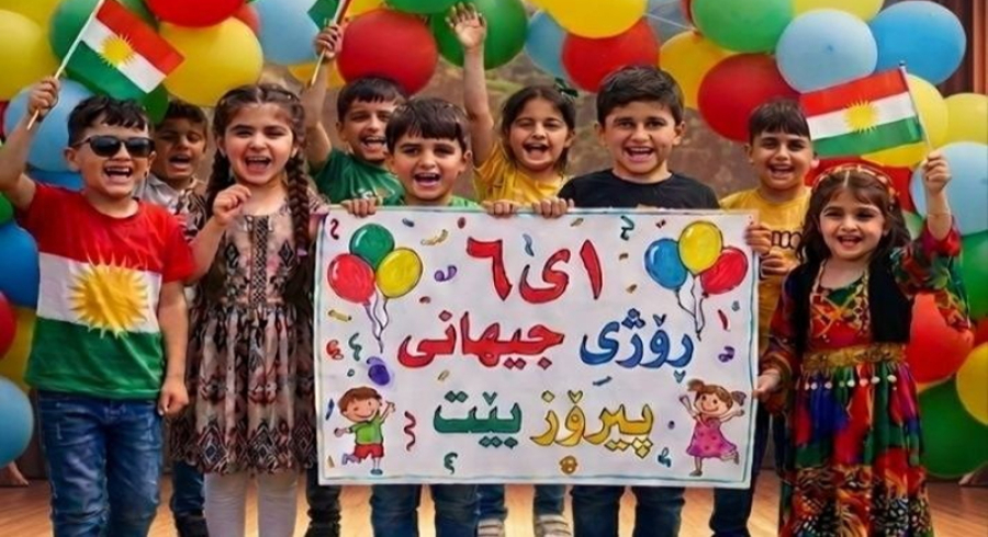 ۱ی ڕۆژی جیهانیی منداڵان