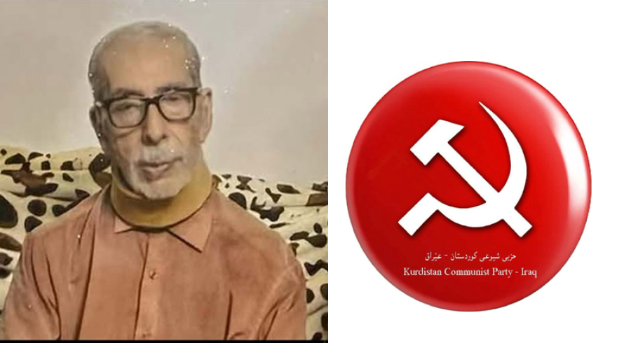   حزبی شیوعی کوردستان سەرەخۆشی لە خانەوادەی تێکۆشەر (کەمال خدر) دەکات