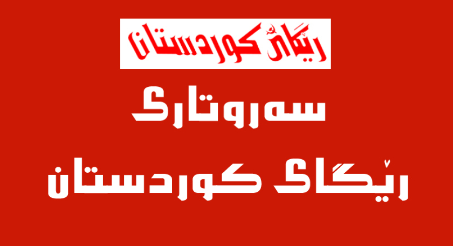 قەیرانی سووتەمەنی؛ئەنجامی بێپلانی و قۆرغكاری و نەبوونی پاڵاوگەی نیشتمانییە 