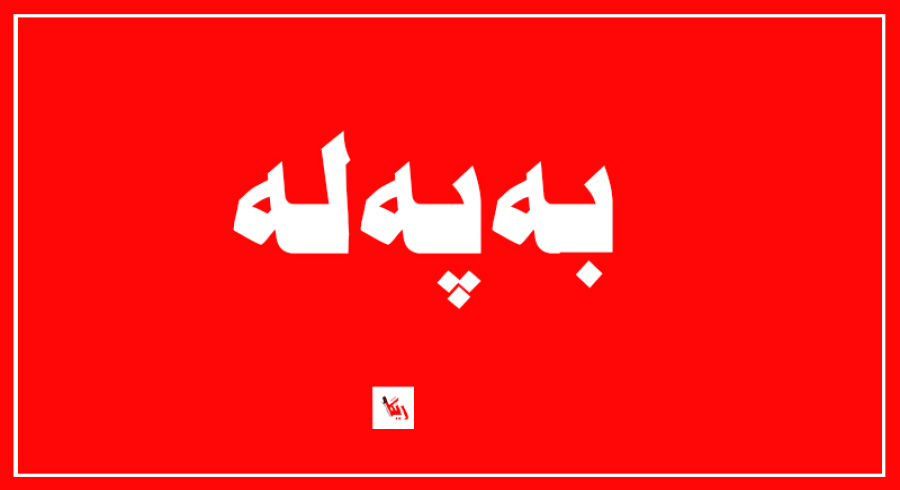 پاسێکی گەشتیاران لە دهۆک وەرگەڕا