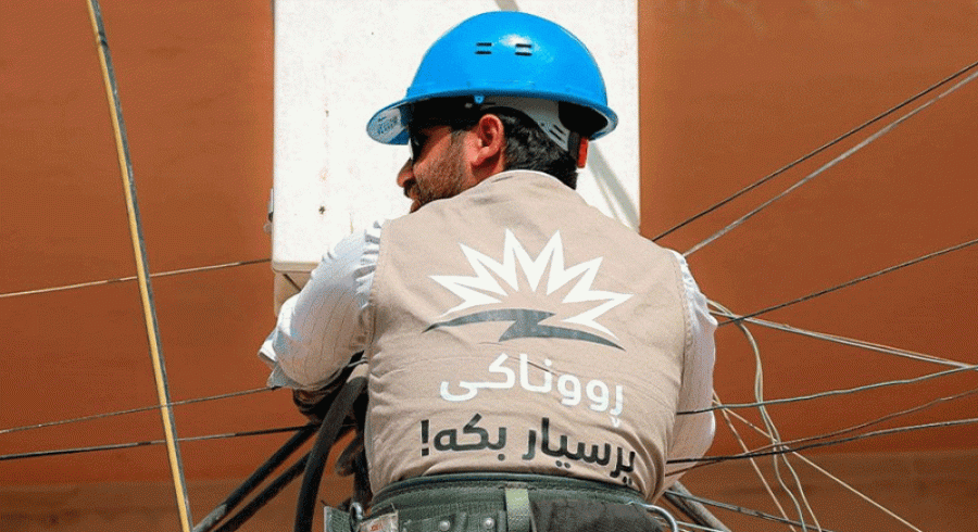 پڕۆژەی ڕووناکی و مەترسییەکانی لەسەر هاووڵاتییان لە ئایەندەدا!