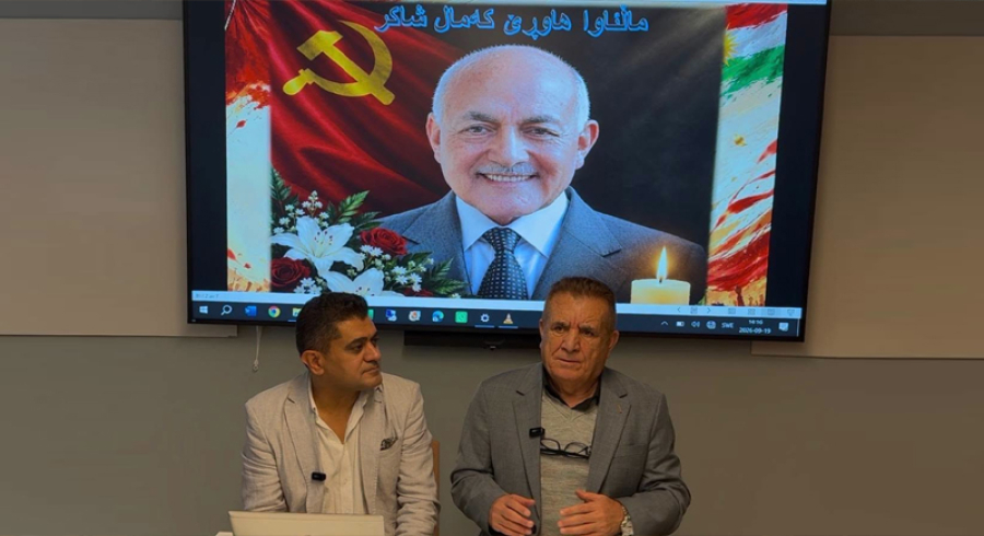  لەسوید کۆڕێکی تایبەت ڕێکخرا بۆ هاوڕێیان و دۆستانی حزبی شیوعی کوردستان