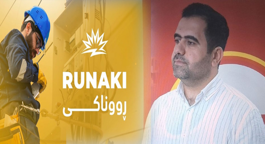 پرۆژەی ڕووناكییە یان  پرۆژەی بازرگانی؟ 
