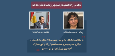 پیرۆزباییەك لە مەكتەبی ڕاگەیاندنی ناوەندیی حزبی شیوعیی کوردسان